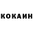 Кокаин 98% dinosaur lover: