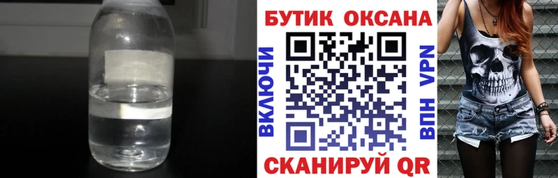 магазин наркотиков Ессентукская БУТИРАТ оксибутират