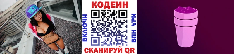 Codein напиток Lean (лин)  купить наркоту  Ессентукская 