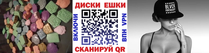 ЭКСТАЗИ круглые  Ессентукская 
