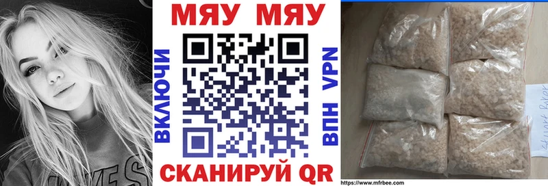 Мефедрон кристаллы Ессентукская