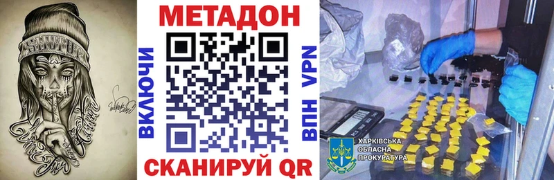 МЕТАДОН белоснежный  продажа наркотиков  Ессентукская 